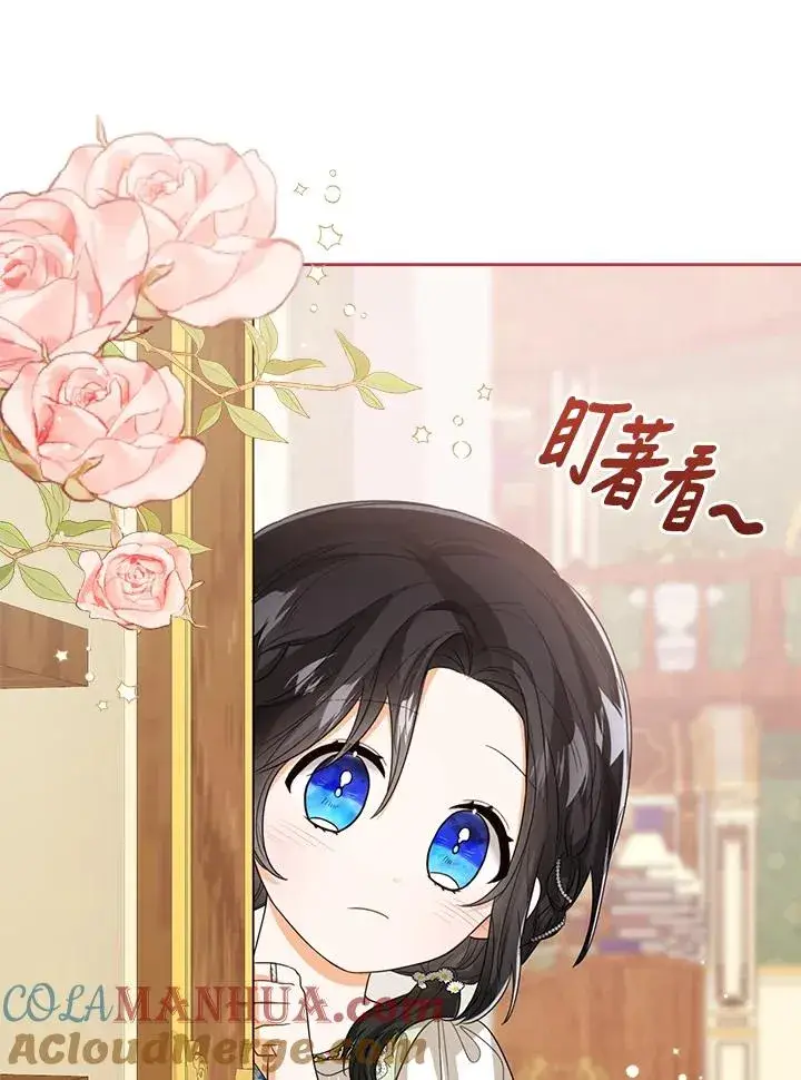 漫画《看见状态栏的宝贝皇女》第52话第57张图