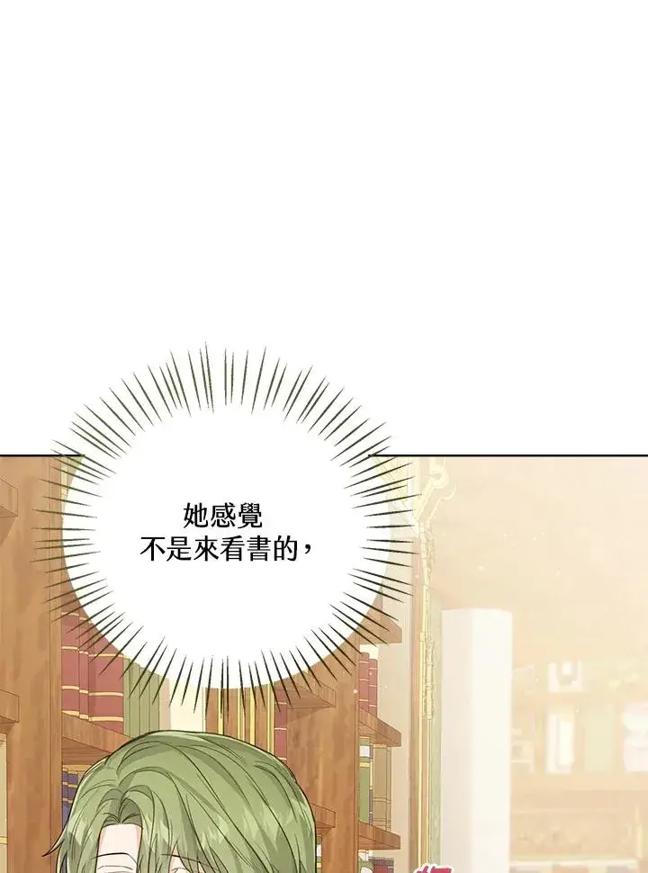 漫画《看见状态栏的宝贝皇女》第52话第59张图
