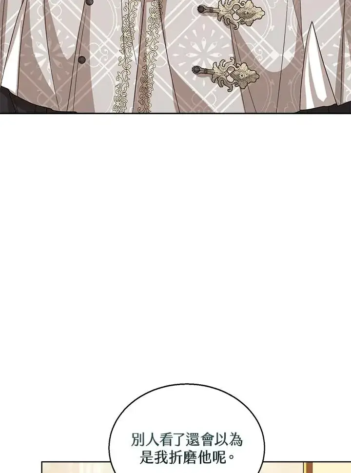 漫画《看见状态栏的宝贝皇女》第52话第63张图