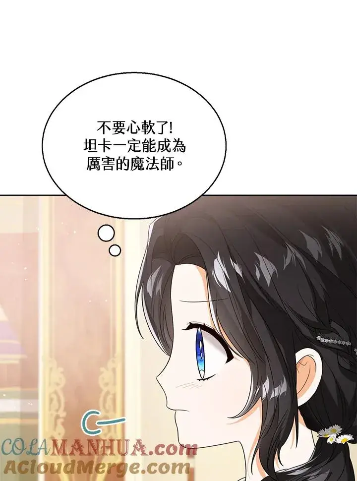 漫画《看见状态栏的宝贝皇女》第52话第65张图