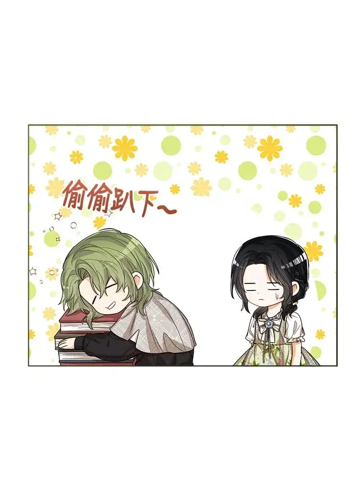 漫画《看见状态栏的宝贝皇女》第52话第68张图