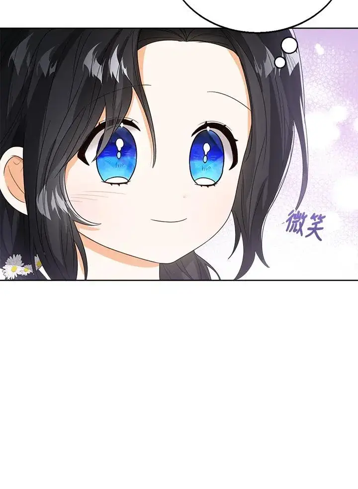 漫画《看见状态栏的宝贝皇女》第52话第76张图