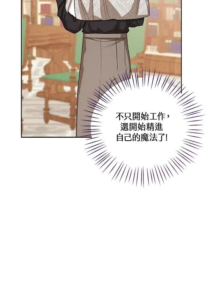 漫画《看见状态栏的宝贝皇女》第52话第78张图