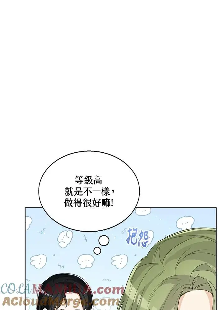 漫画《看见状态栏的宝贝皇女》第52话第81张图