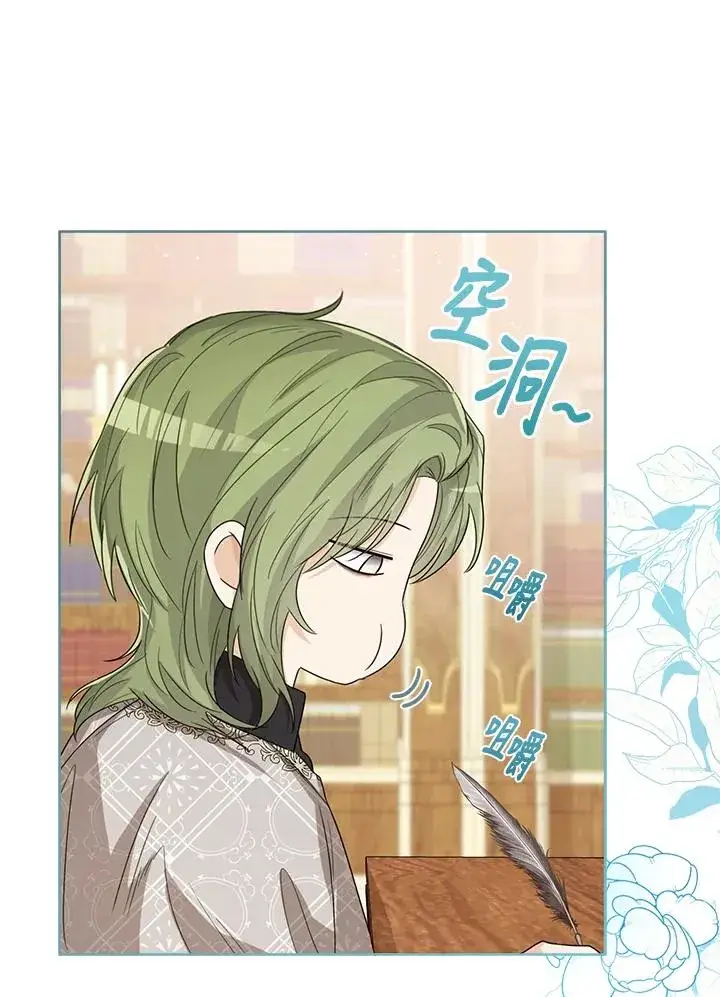 漫画《看见状态栏的宝贝皇女》第52话第84张图
