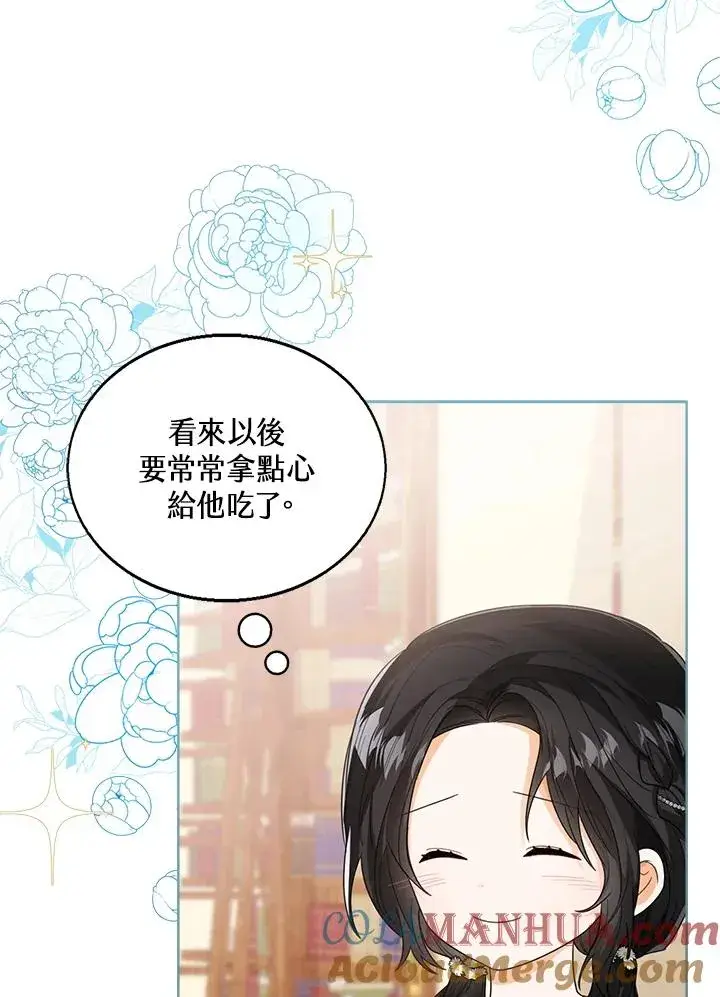 漫画《看见状态栏的宝贝皇女》第52话第85张图