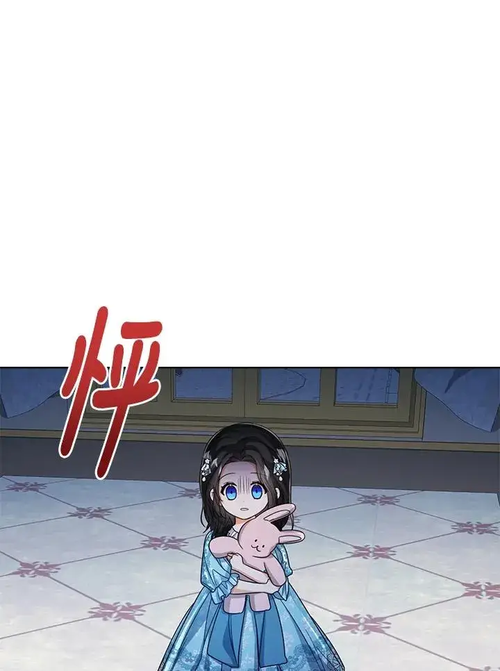 漫画《看见状态栏的宝贝皇女》第52话第95张图