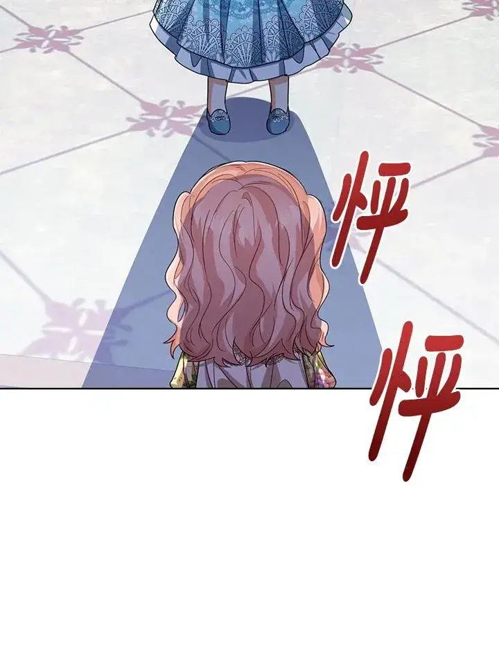 漫画《看见状态栏的宝贝皇女》第52话第96张图