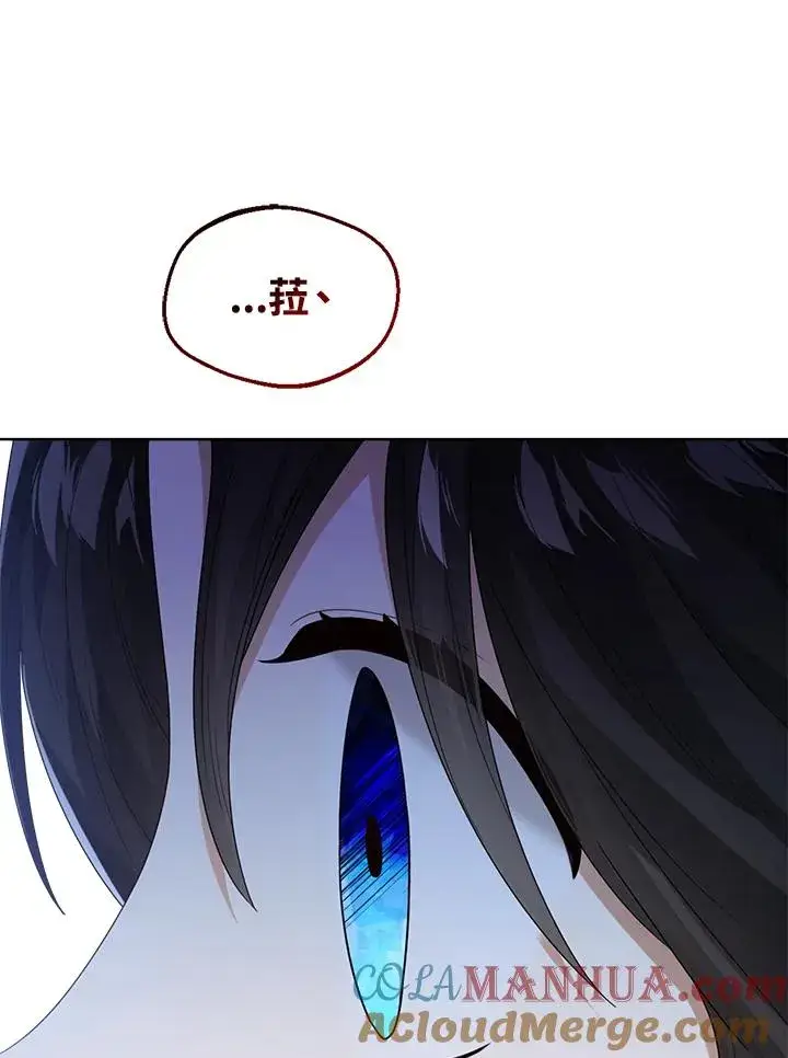 漫画《看见状态栏的宝贝皇女》第52话第97张图
