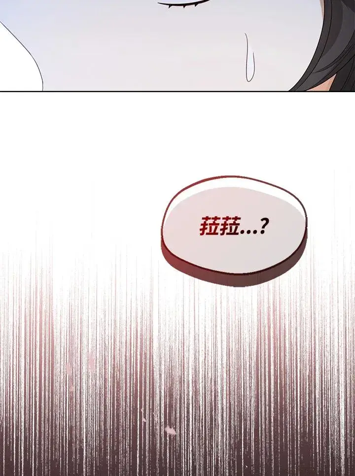 漫画《看见状态栏的宝贝皇女》第52话第98张图