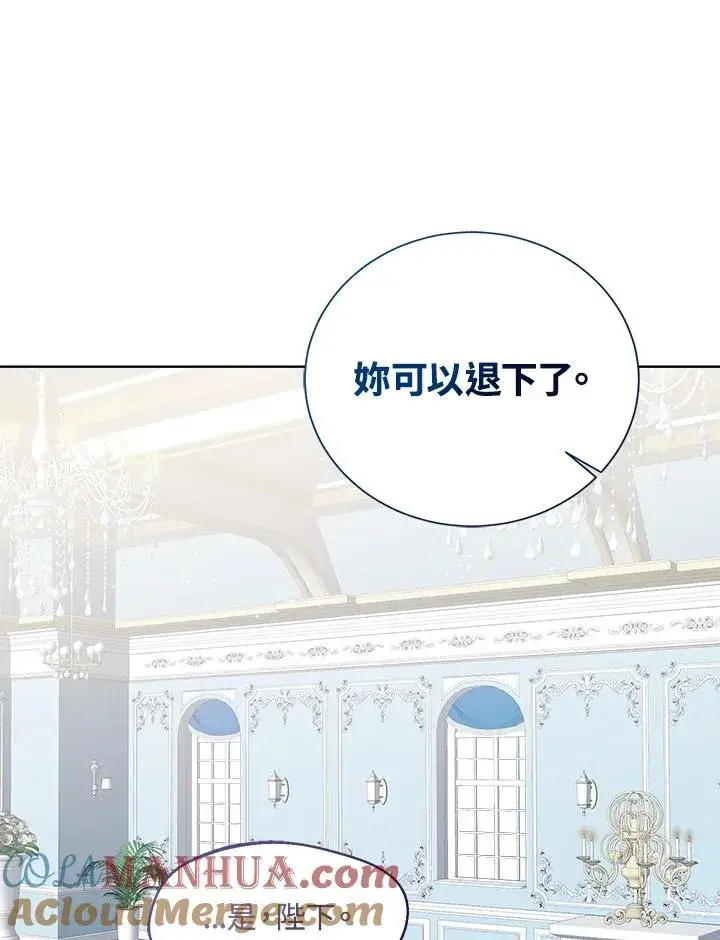 漫画《看见状态栏的宝贝皇女》第53话第101张图