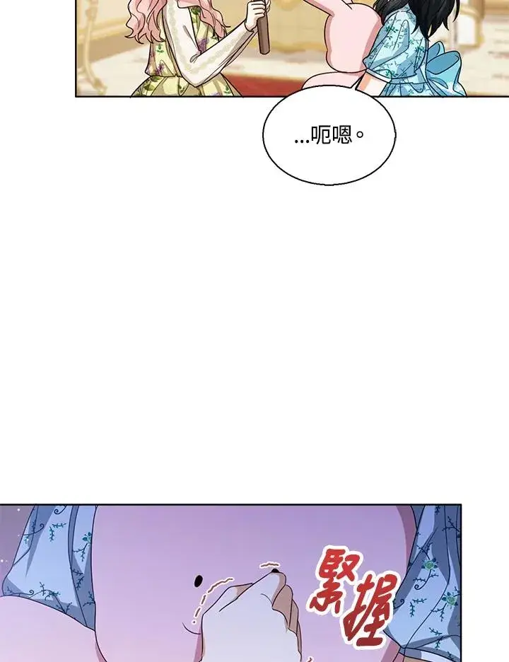 漫画《看见状态栏的宝贝皇女》第53话第14张图