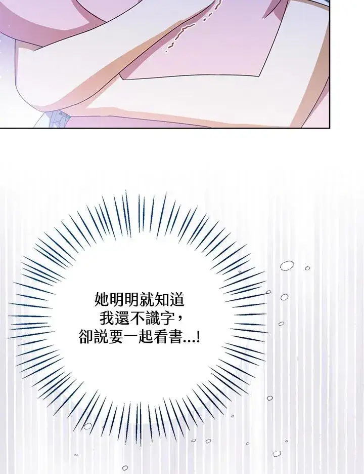 漫画《看见状态栏的宝贝皇女》第53话第15张图
