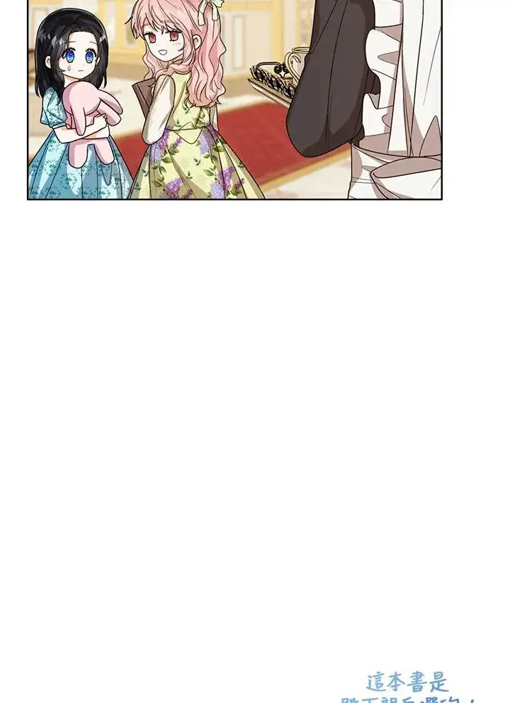 漫画《看见状态栏的宝贝皇女》第53话第23张图