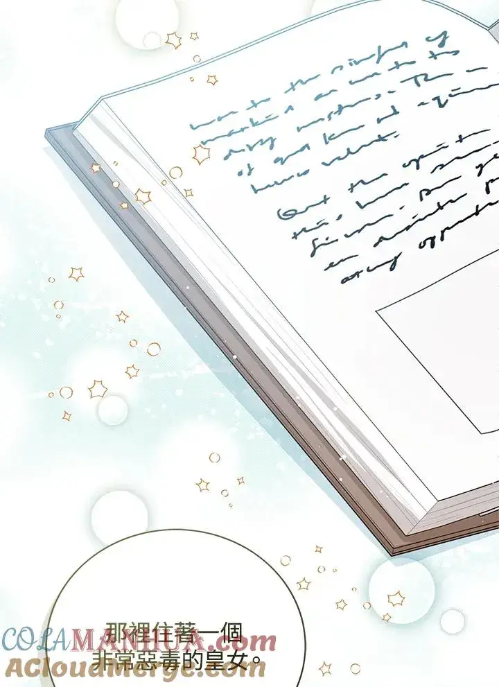 漫画《看见状态栏的宝贝皇女》第53话第29张图