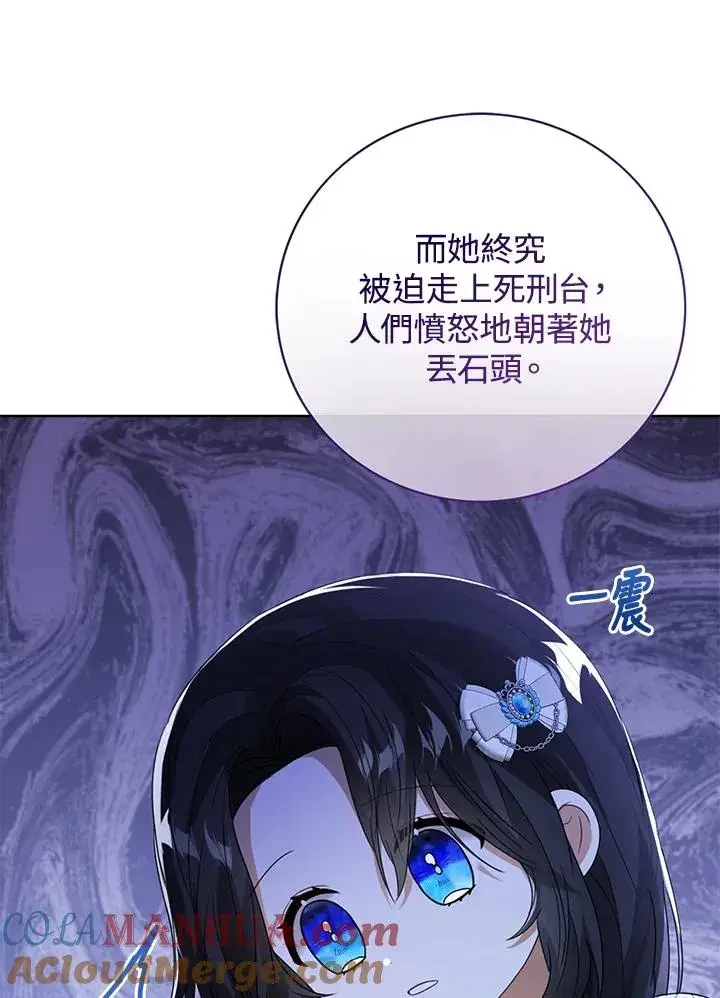 漫画《看见状态栏的宝贝皇女》第53话第37张图