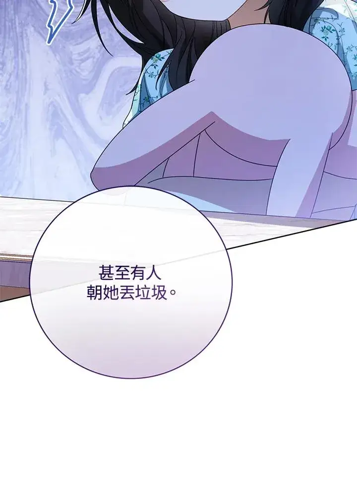 漫画《看见状态栏的宝贝皇女》第53话第38张图
