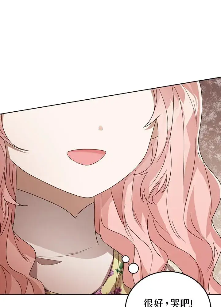 漫画《看见状态栏的宝贝皇女》第53话第39张图