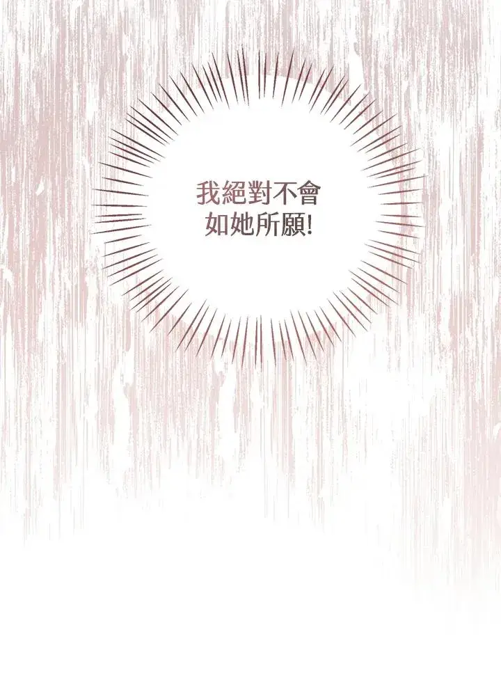 漫画《看见状态栏的宝贝皇女》第53话第42张图
