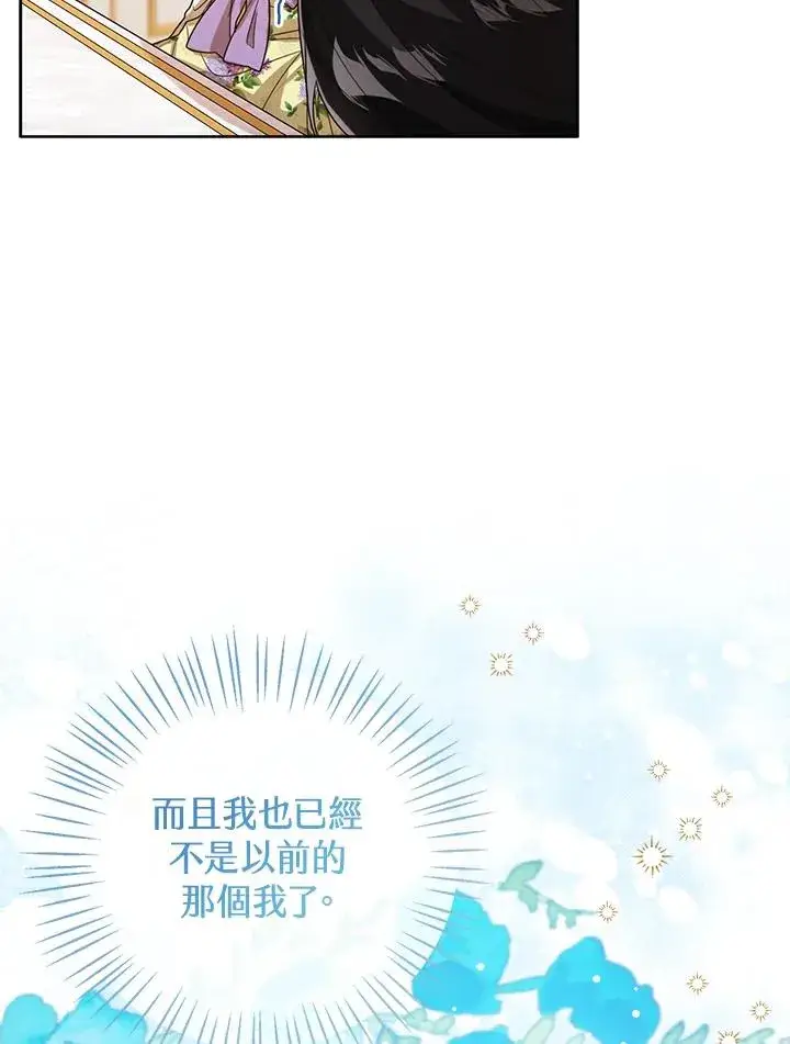 漫画《看见状态栏的宝贝皇女》第53话第44张图