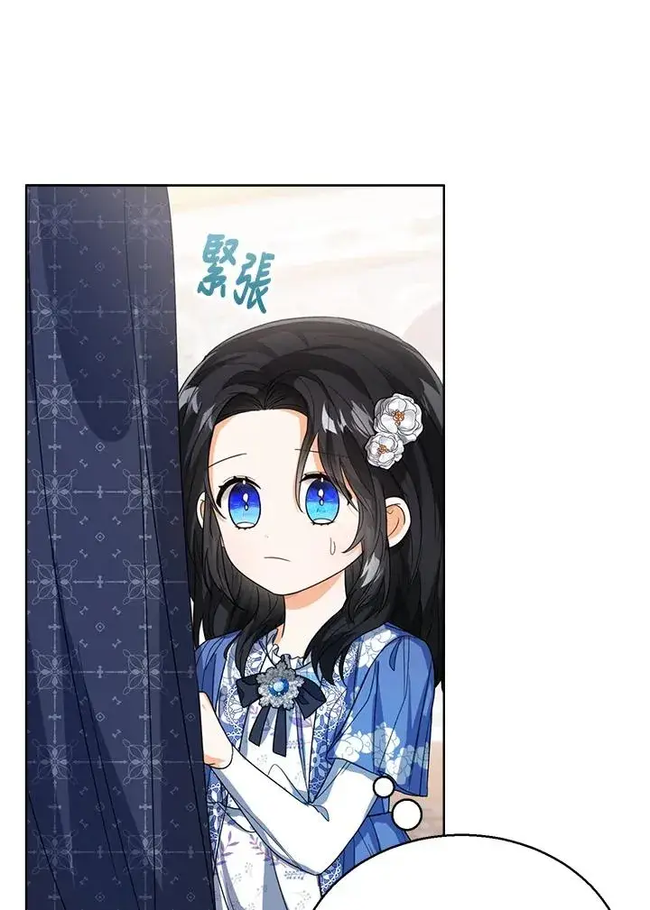 漫画《看见状态栏的宝贝皇女》第53话第56张图