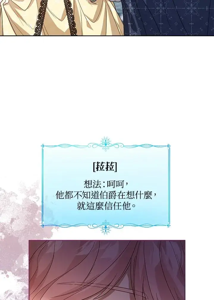 漫画《看见状态栏的宝贝皇女》第53话第62张图