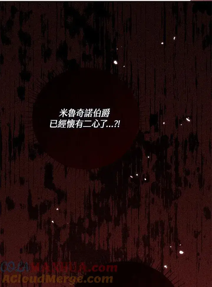 漫画《看见状态栏的宝贝皇女》第53话第65张图
