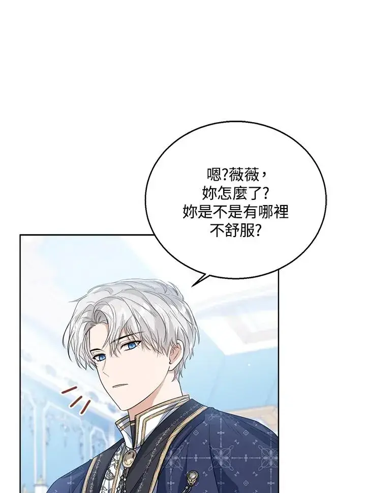 漫画《看见状态栏的宝贝皇女》第53话第75张图