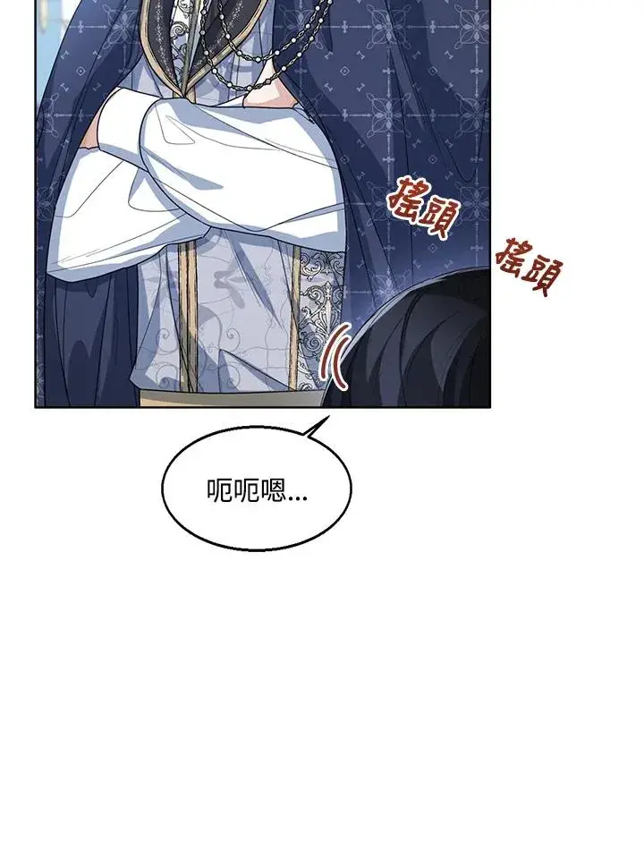 漫画《看见状态栏的宝贝皇女》第53话第76张图