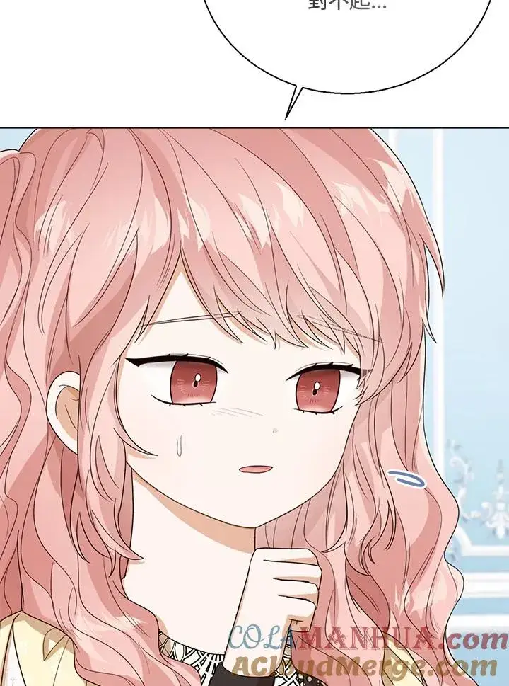 漫画《看见状态栏的宝贝皇女》第53话第81张图