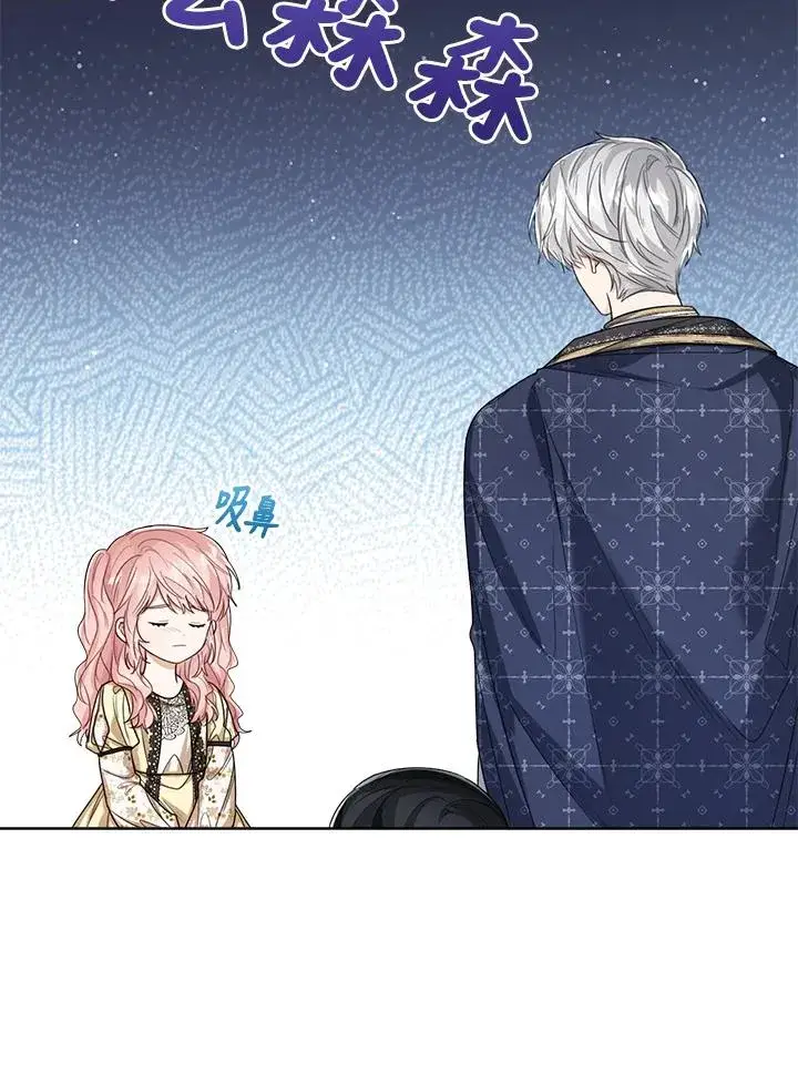 漫画《看见状态栏的宝贝皇女》第53话第83张图