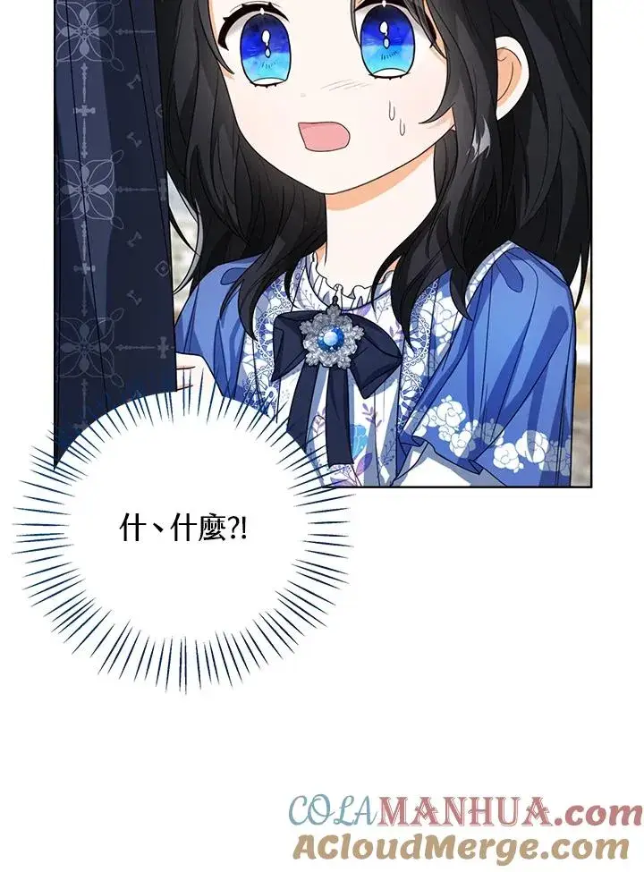 漫画《看见状态栏的宝贝皇女》第53话第85张图