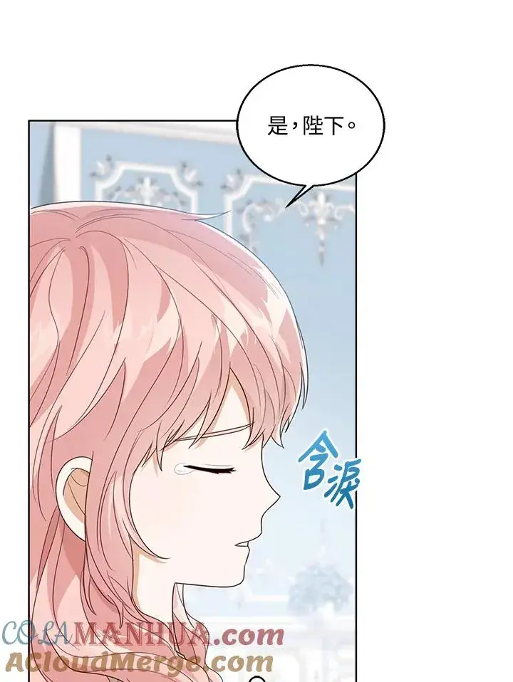 漫画《看见状态栏的宝贝皇女》第53话第93张图