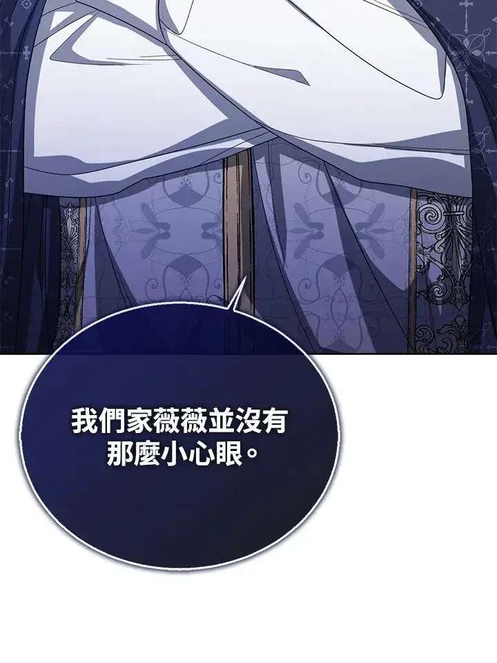 漫画《看见状态栏的宝贝皇女》第53话第96张图