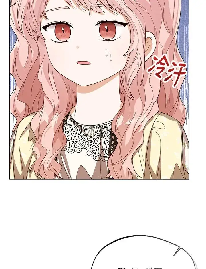 漫画《看见状态栏的宝贝皇女》第53话第98张图
