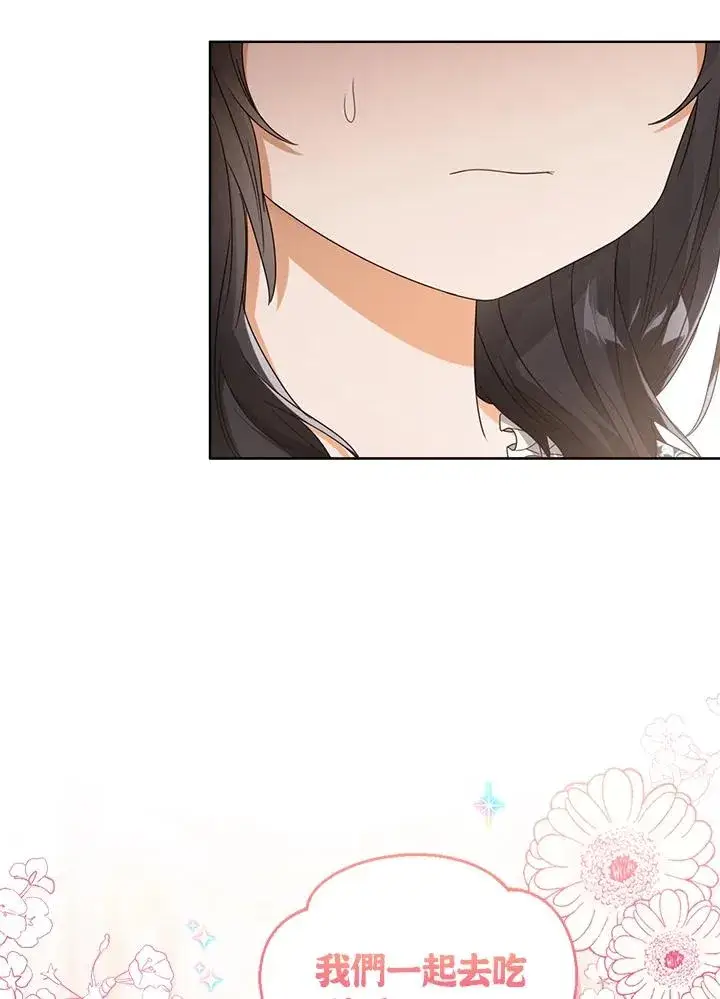 漫画《看见状态栏的宝贝皇女》第54话第102张图