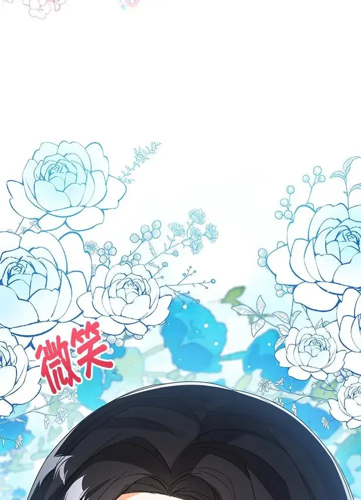 漫画《看见状态栏的宝贝皇女》第54话第104张图