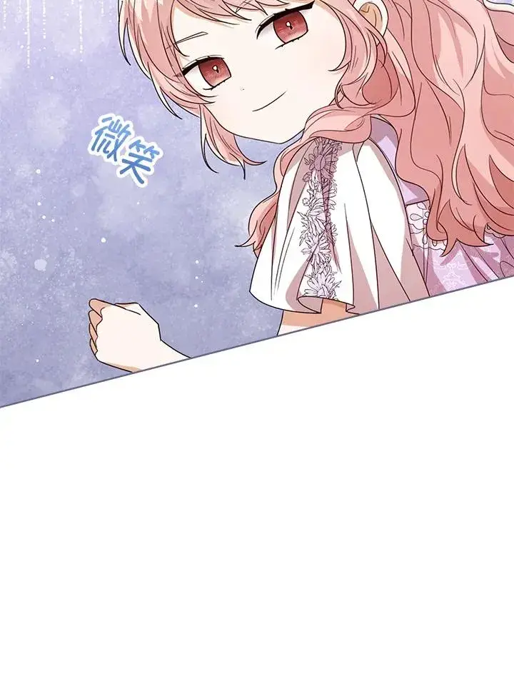 漫画《看见状态栏的宝贝皇女》第54话第11张图