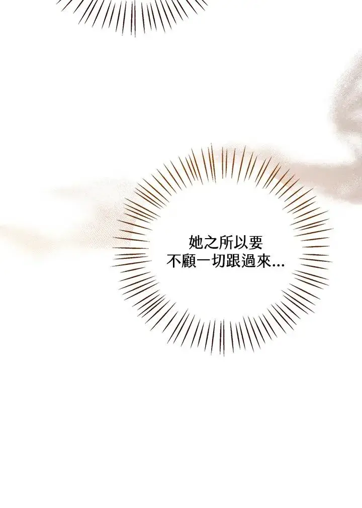 漫画《看见状态栏的宝贝皇女》第54话第119张图