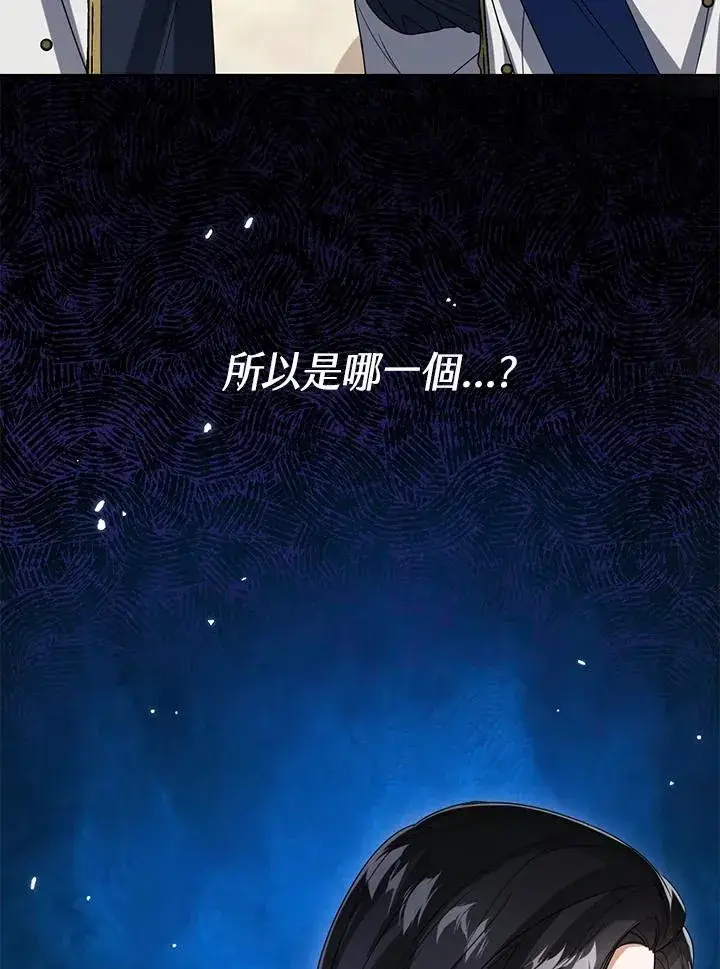 漫画《看见状态栏的宝贝皇女》第54话第127张图