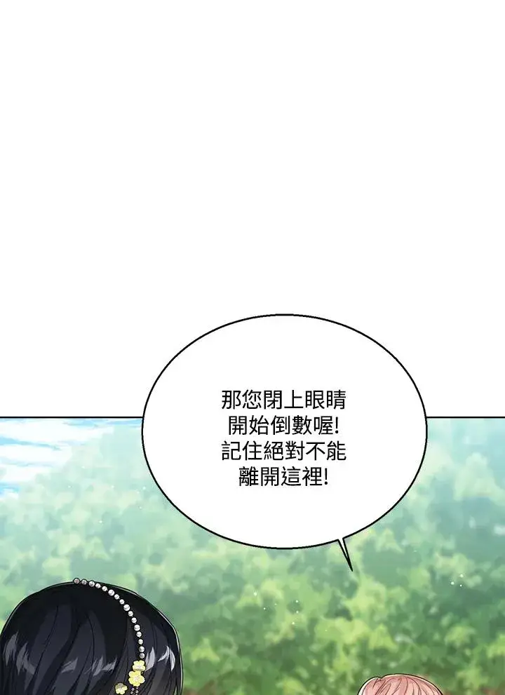 漫画《看见状态栏的宝贝皇女》第54话第18张图