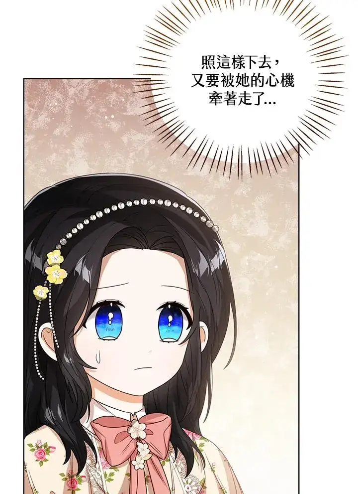 漫画《看见状态栏的宝贝皇女》第54话第20张图