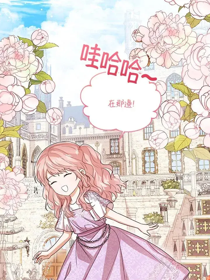 漫画《看见状态栏的宝贝皇女》第54话第3张图