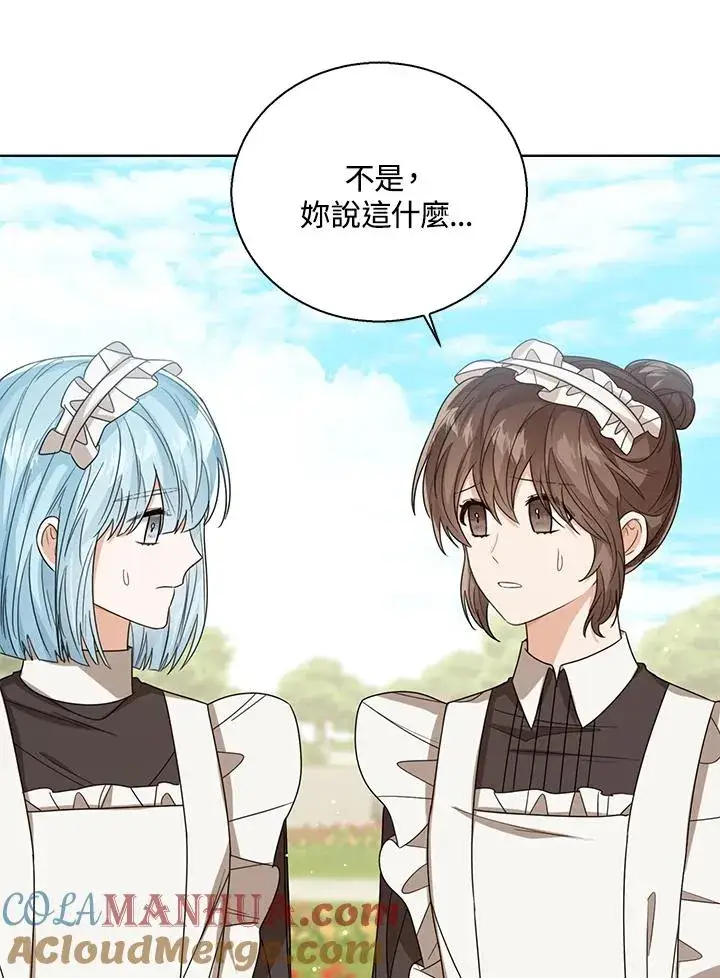 漫画《看见状态栏的宝贝皇女》第54话第49张图
