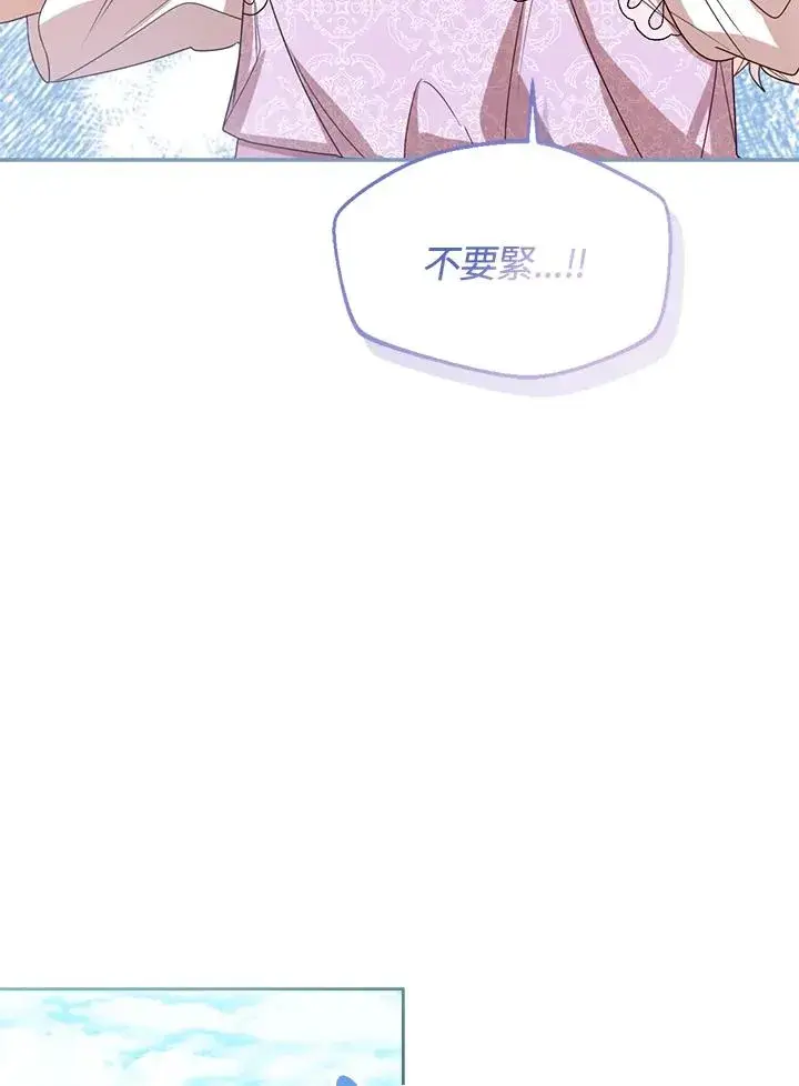 漫画《看见状态栏的宝贝皇女》第54话第52张图