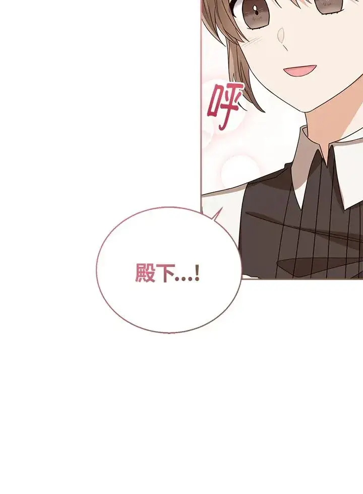 漫画《看见状态栏的宝贝皇女》第54话第54张图
