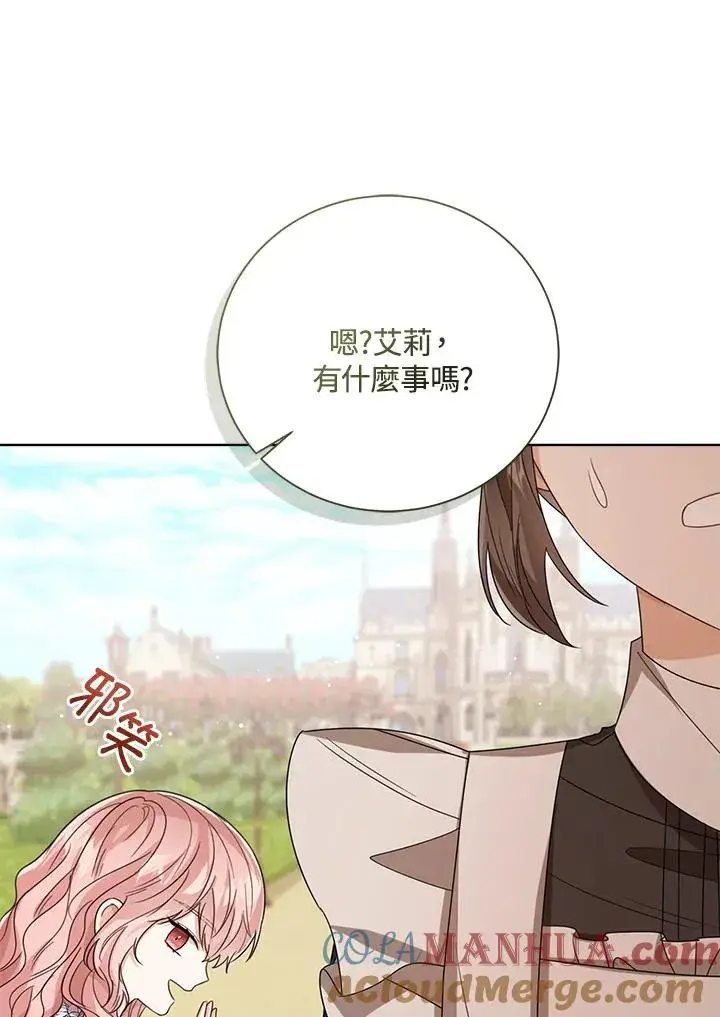 漫画《看见状态栏的宝贝皇女》第54话第57张图