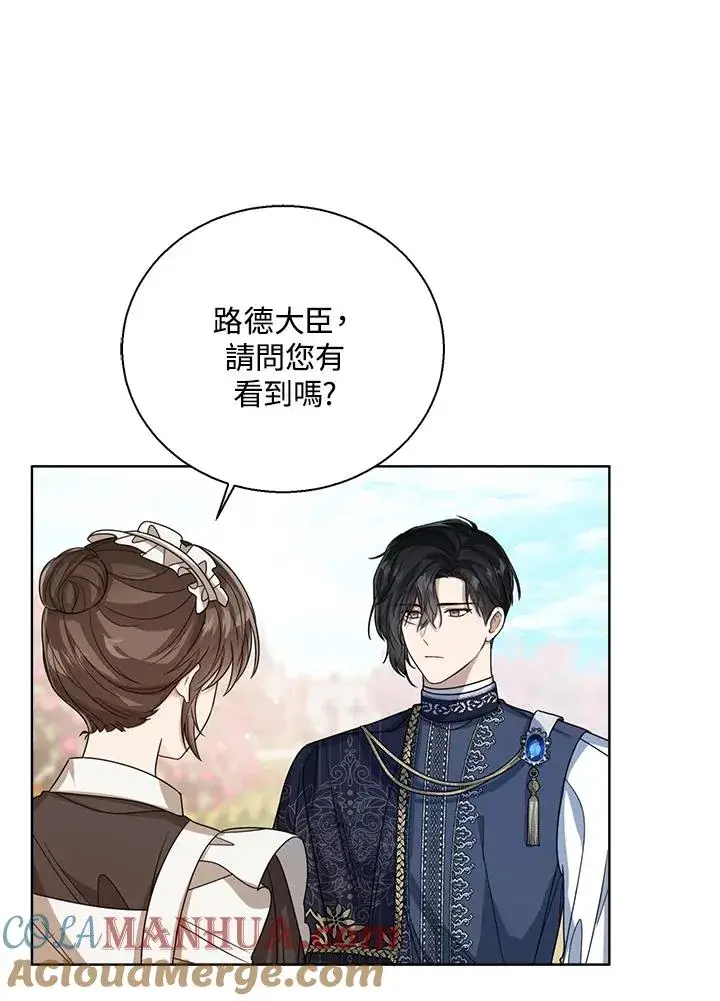 漫画《看见状态栏的宝贝皇女》第54话第65张图