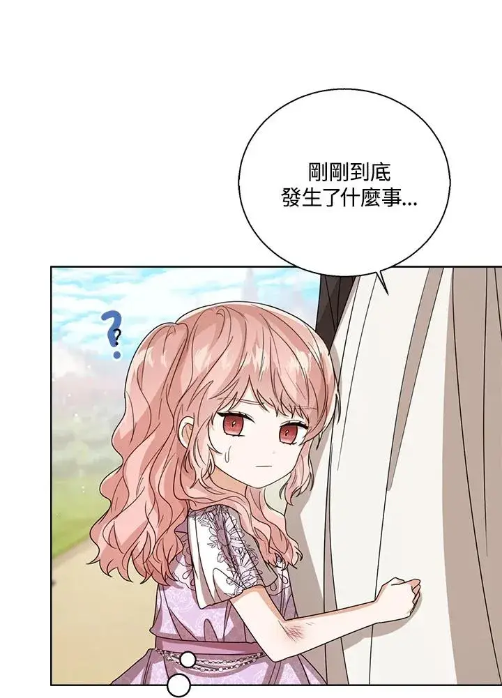 漫画《看见状态栏的宝贝皇女》第54话第66张图