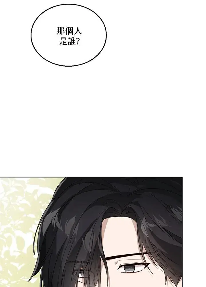 漫画《看见状态栏的宝贝皇女》第54话第67张图
